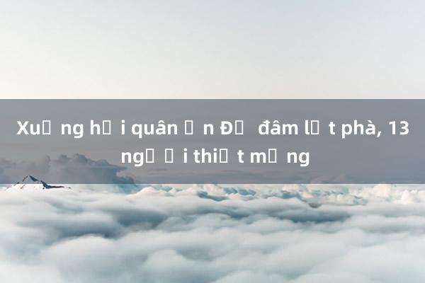 Xuồng hải quân Ấn Độ đâm lật phà， 13 người thiệt mạng